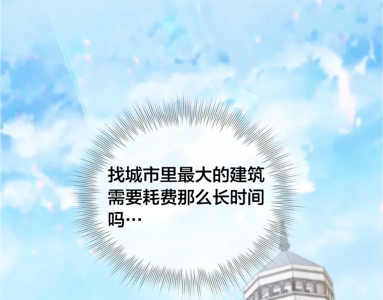 第62话 粉丝遍地 第72页