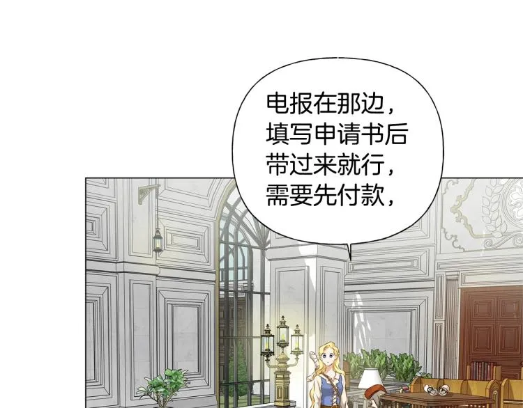 第62话 粉丝遍地 第82页