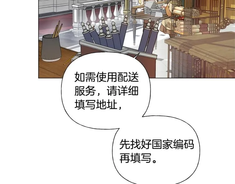 第62话 粉丝遍地 第83页