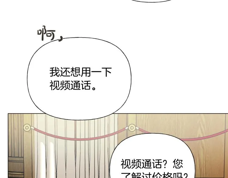 第62话 粉丝遍地 第84页