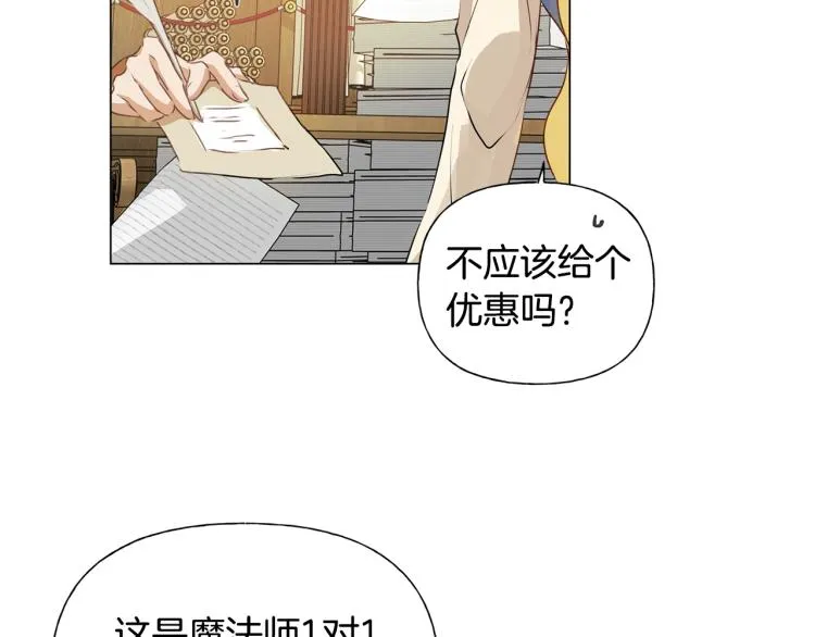 第62话 粉丝遍地 第88页