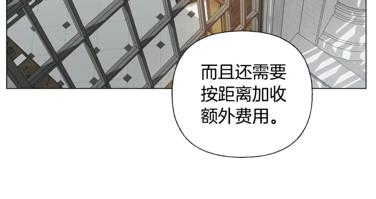 第62话 粉丝遍地 第90页