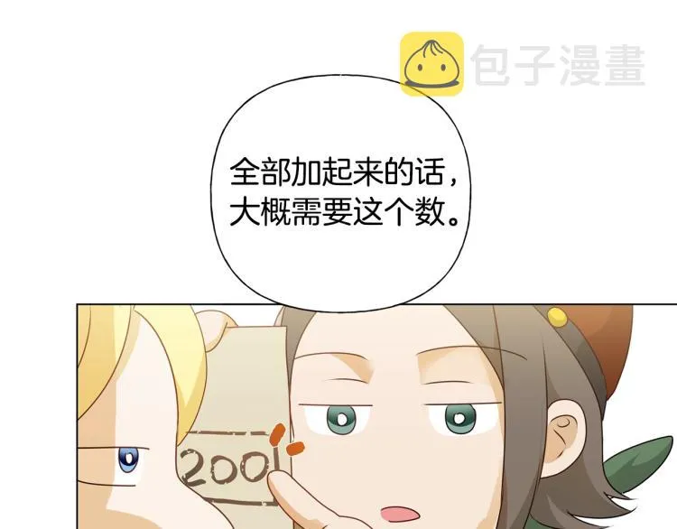 第62话 粉丝遍地 第93页