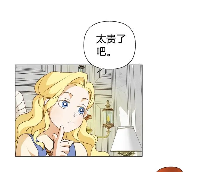 第62话 粉丝遍地 第95页