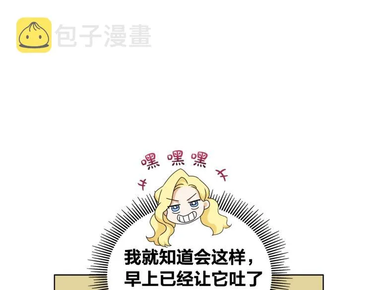 第62话 粉丝遍地 第100页