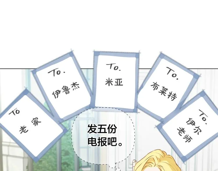 第62话 粉丝遍地 第105页