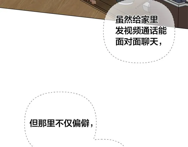 第62话 粉丝遍地 第107页
