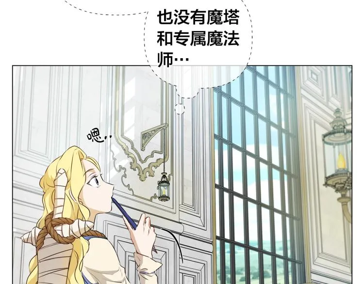 第62话 粉丝遍地 第108页