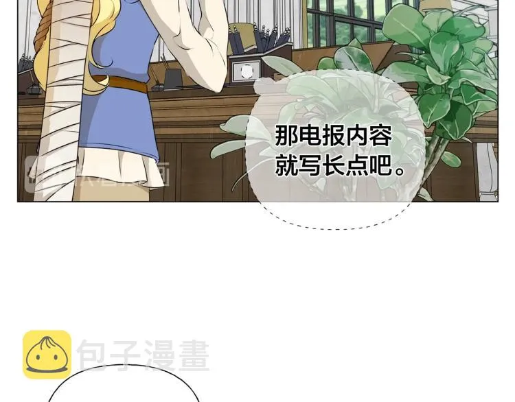 第62话 粉丝遍地 第109页