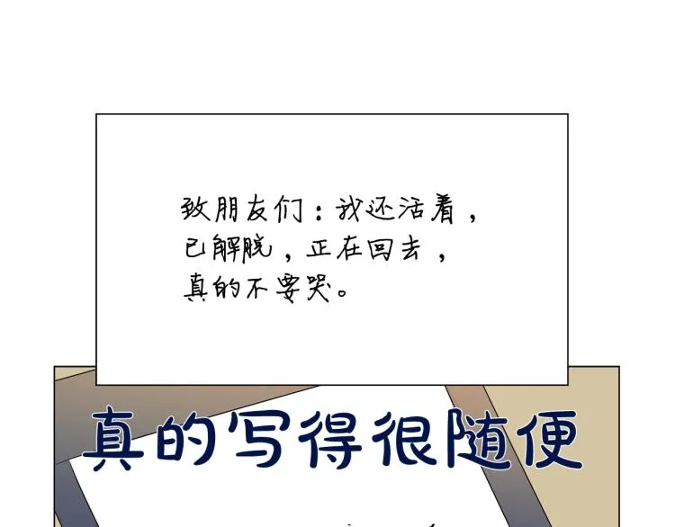 第62话 粉丝遍地 第111页