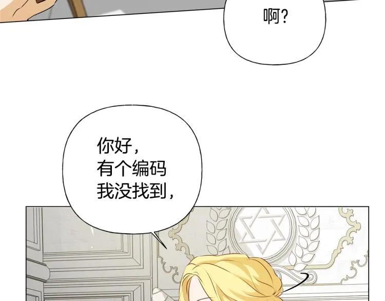 第62话 粉丝遍地 第115页