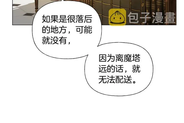 第62话 粉丝遍地 第117页