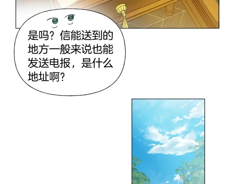 第62话 粉丝遍地 第119页