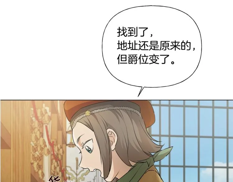 第62话 粉丝遍地 第124页