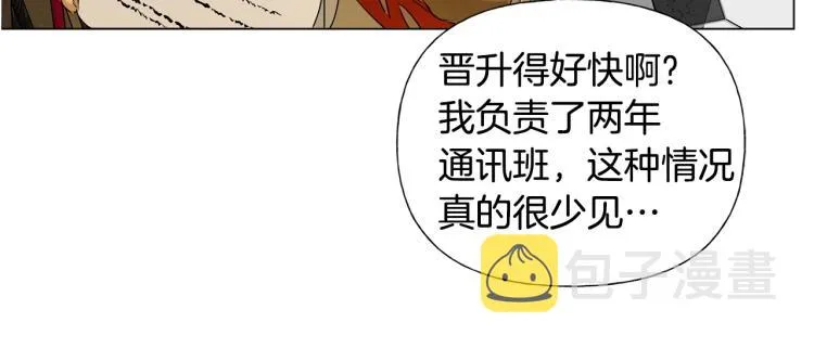 第62话 粉丝遍地 第128页