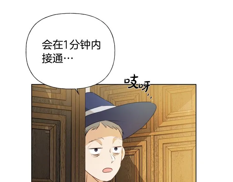 第62话 粉丝遍地 第134页