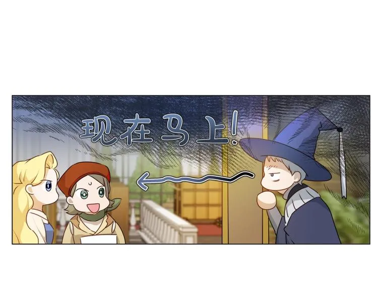 第62话 粉丝遍地 第136页