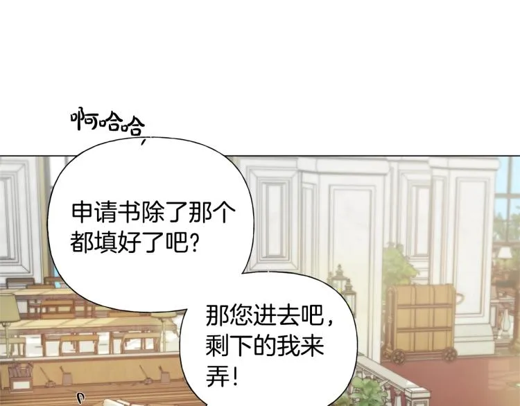 第62话 粉丝遍地 第137页