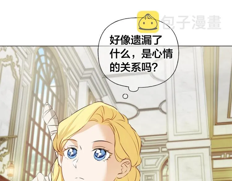 第62话 粉丝遍地 第140页