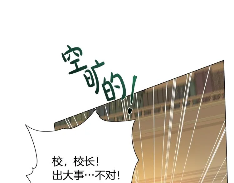 第62话 粉丝遍地 第145页