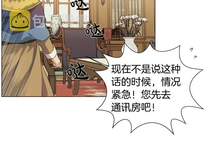 第62话 粉丝遍地 第148页