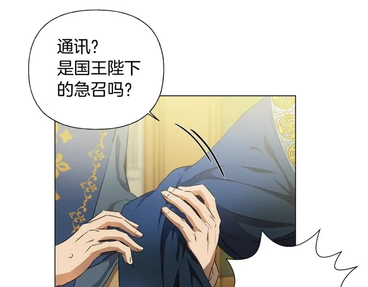第62话 粉丝遍地 第149页