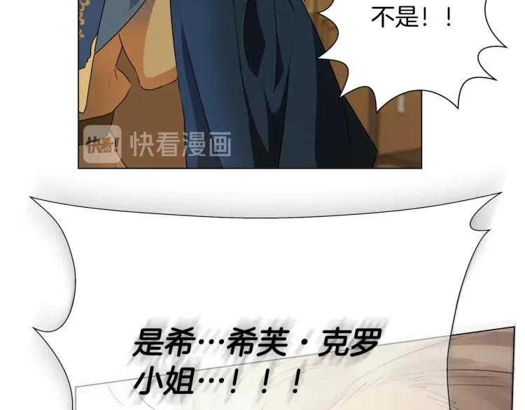 第62话 粉丝遍地 第150页
