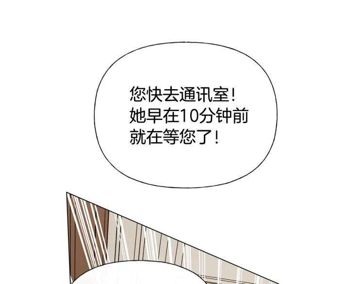 第62话 粉丝遍地 第160页