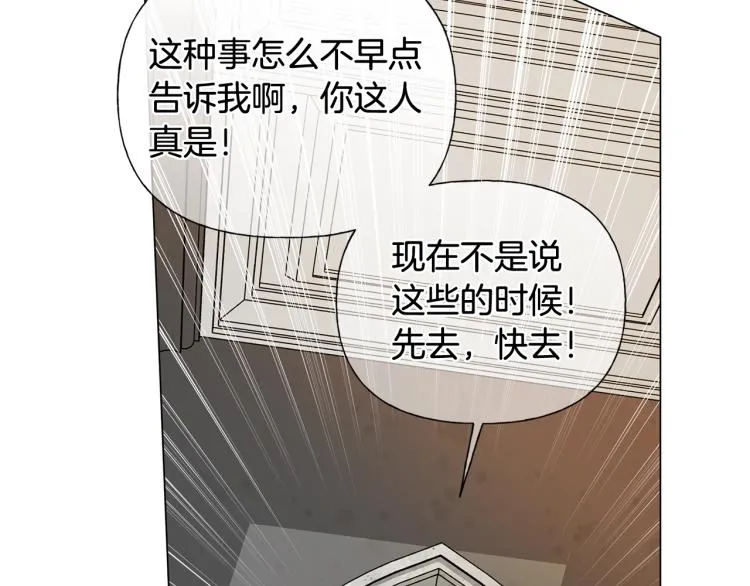 第62话 粉丝遍地 第161页