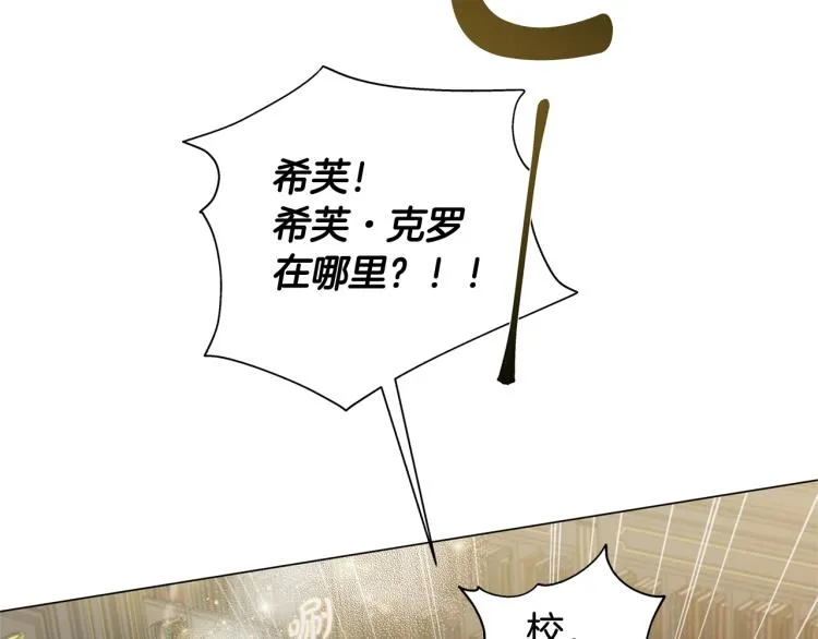 第62话 粉丝遍地 第164页
