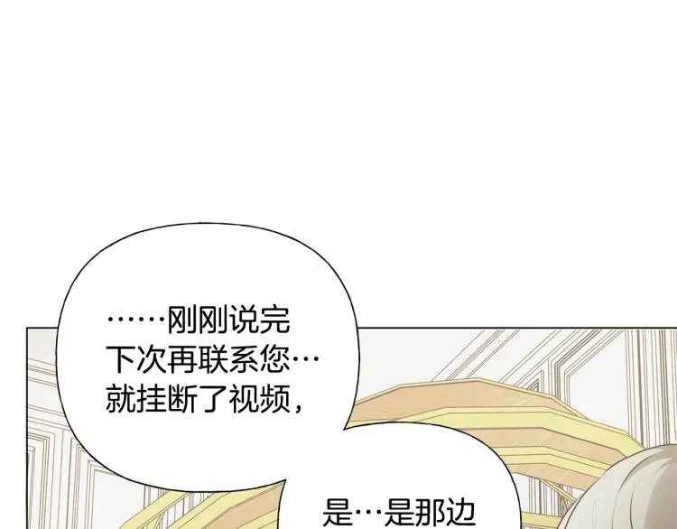 第62话 粉丝遍地 第167页