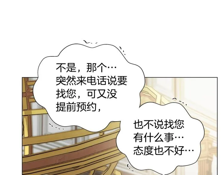 第62话 粉丝遍地 第170页