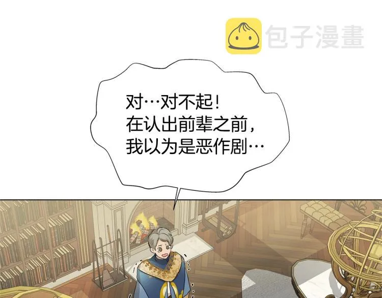 第62话 粉丝遍地 第173页