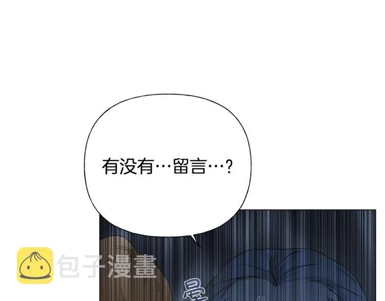 第62话 粉丝遍地 第175页