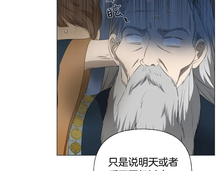 第62话 粉丝遍地 第176页