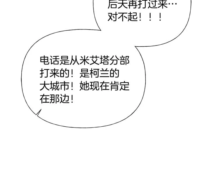 第62话 粉丝遍地 第177页