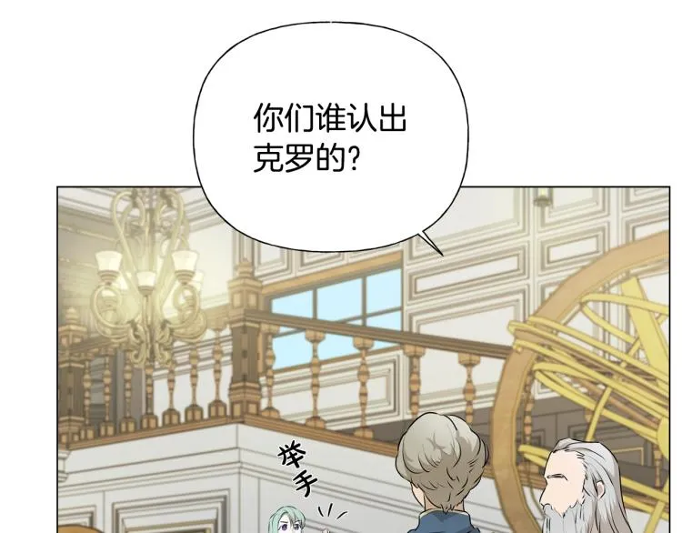 第62话 粉丝遍地 第179页
