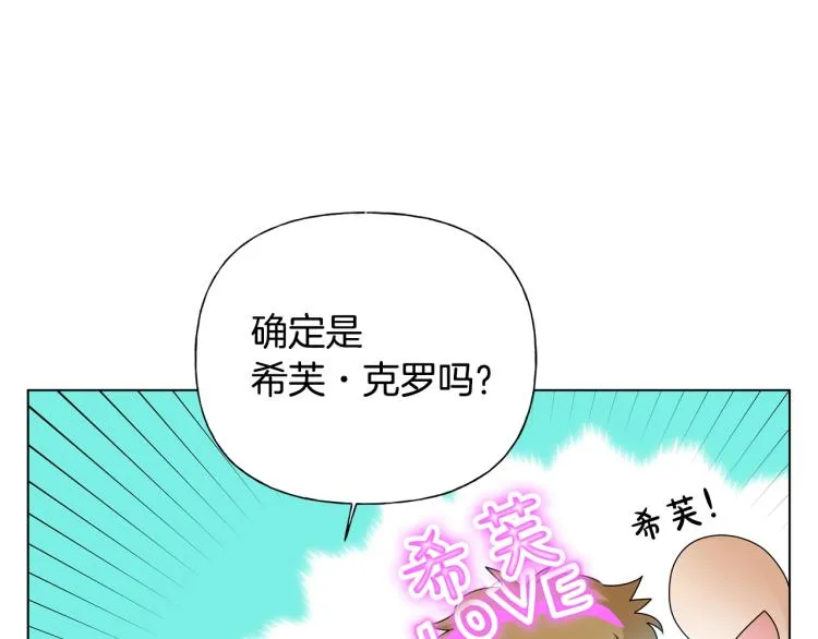 第62话 粉丝遍地 第181页