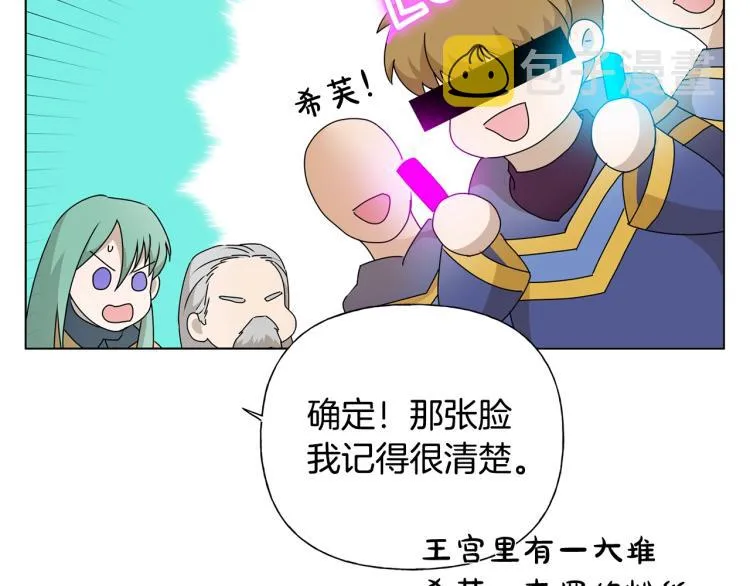 第62话 粉丝遍地 第182页