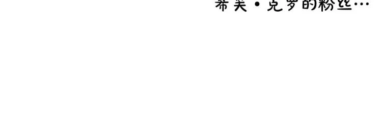 第62话 粉丝遍地 第183页