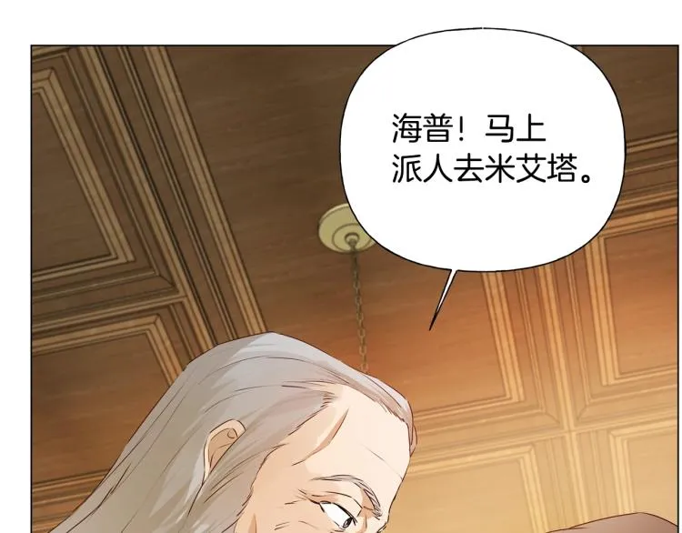 第62话 粉丝遍地 第184页