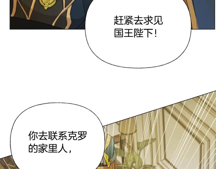 第62话 粉丝遍地 第186页