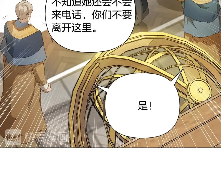 第62话 粉丝遍地 第188页