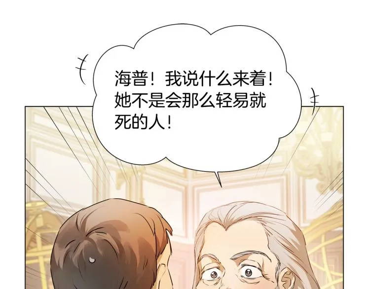 第62话 粉丝遍地 第190页