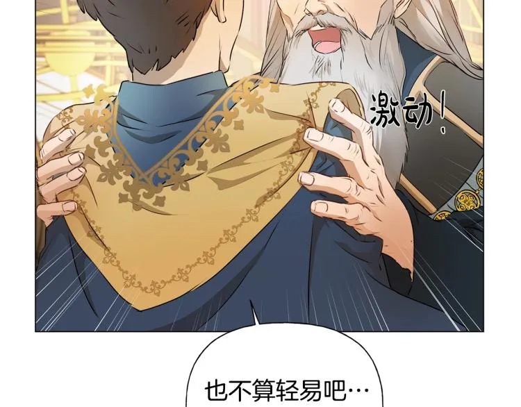 第62话 粉丝遍地 第191页