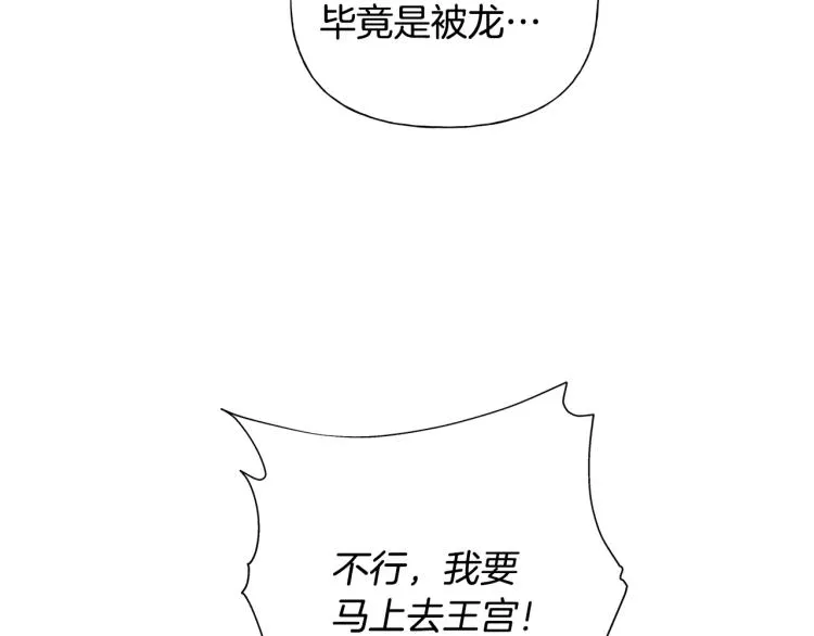 第62话 粉丝遍地 第192页