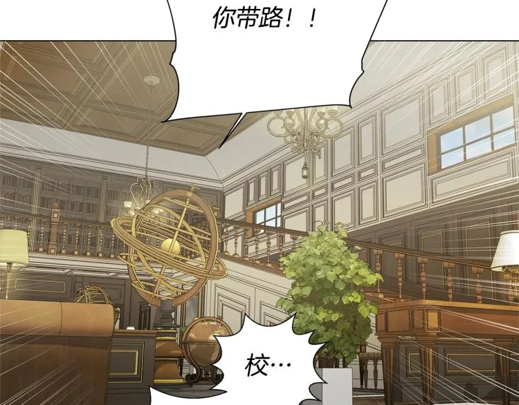 第62话 粉丝遍地 第193页