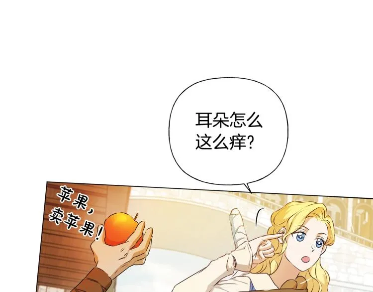 第62话 粉丝遍地 第197页