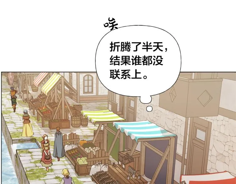 第62话 粉丝遍地 第200页