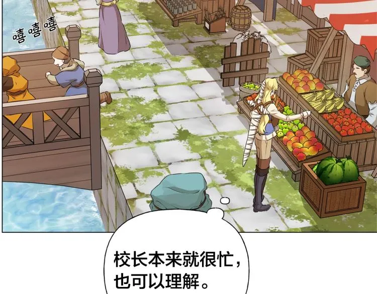 第62话 粉丝遍地 第201页